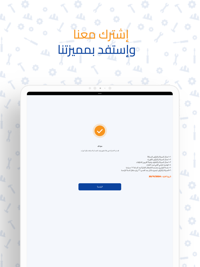 Service Time  وقت الخدمة