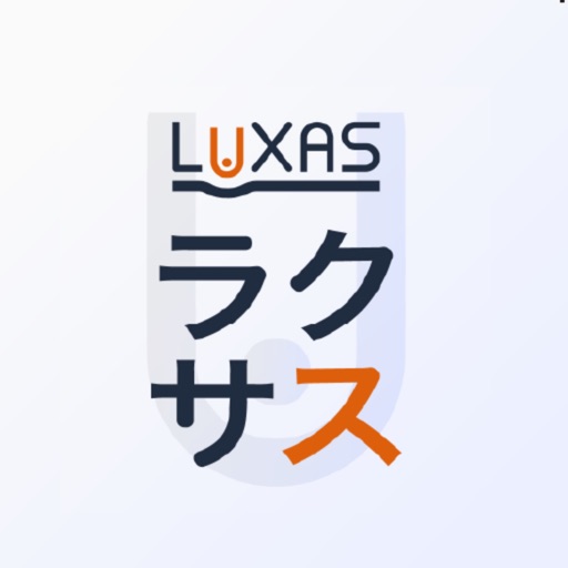 LUXASグループ