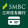 三井住友銀行のカードローン-SMBCでお借り入れ・ご融資