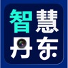 智慧丹东-丹东广播电视台官方App