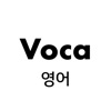 Voca영어