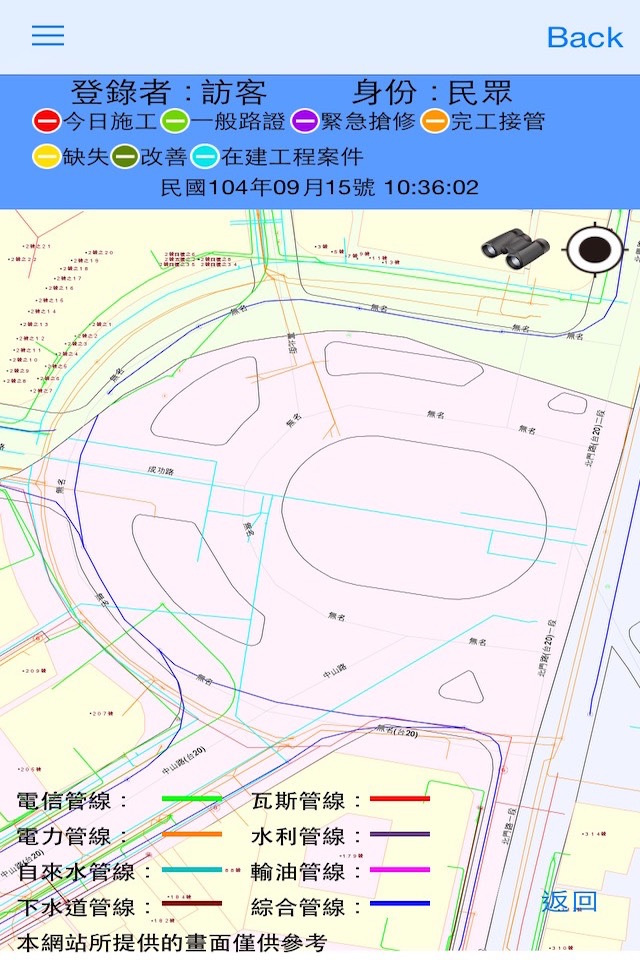 臺南市道路挖掘工程巡查系統 screenshot 4