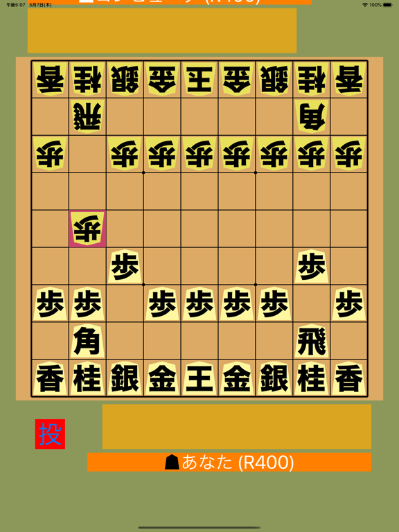 Screenshot #5 pour 将棋盤ライト