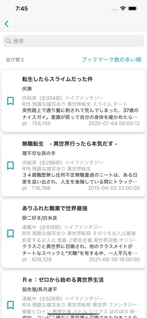 なろうブック On The App Store