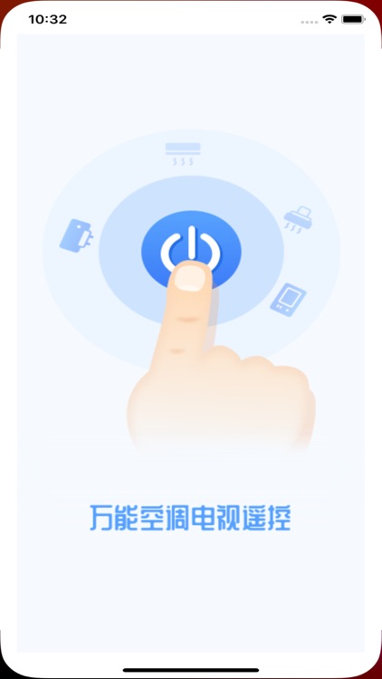 万能遥控器-空调万能遥控