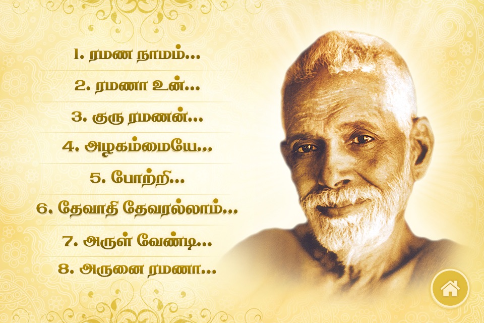 Sri Ramana Maharishi Spiritual screenshot 2