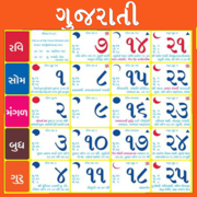 Gujarati Calendar 2022