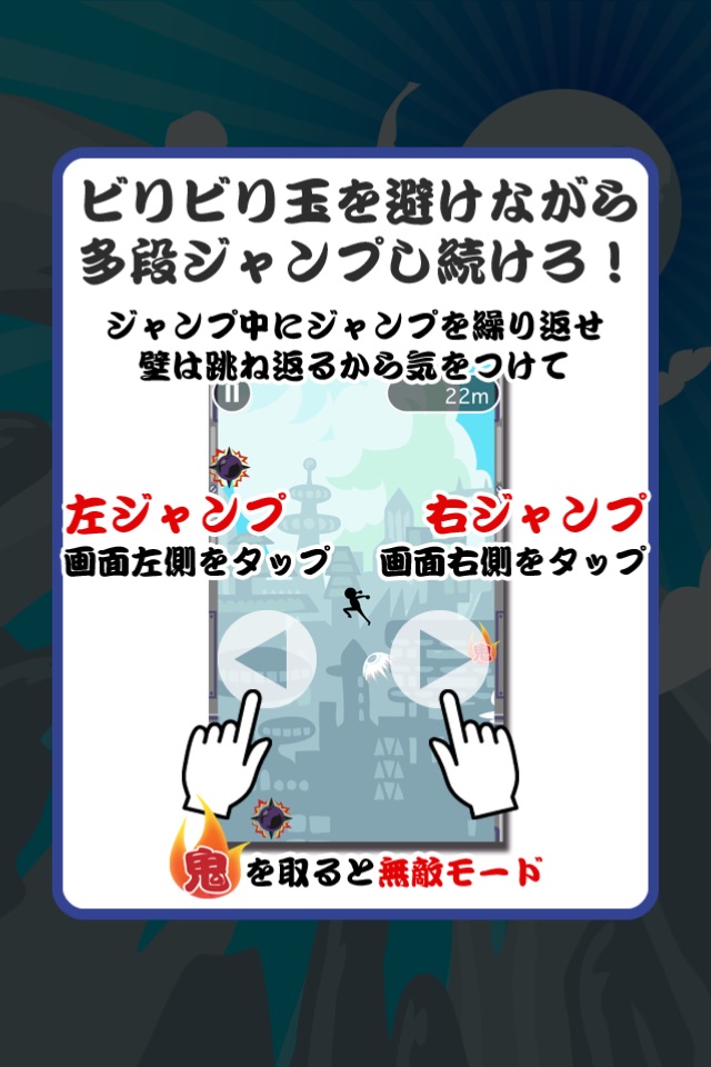 鬼蹴り screenshot 3