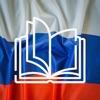 Russian Reading & Audio Books