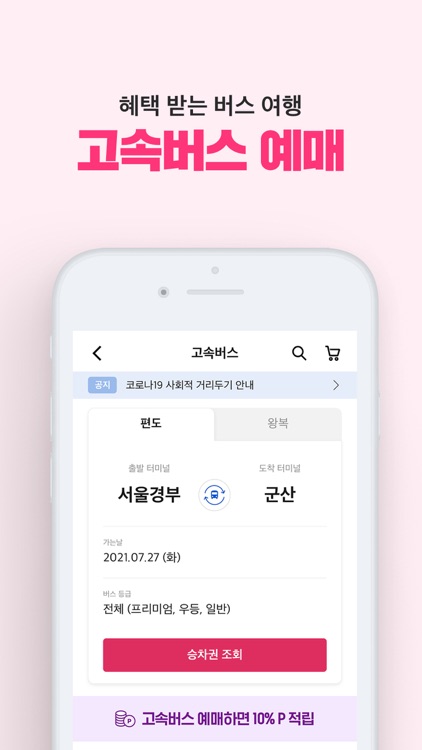 야놀자 screenshot-5