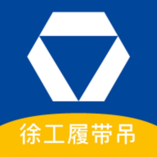 徐工履带吊 Download