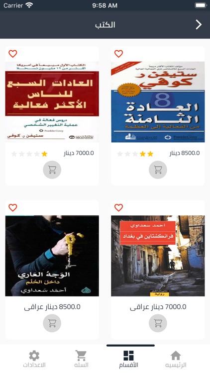 Ola Bookstore screenshot-3