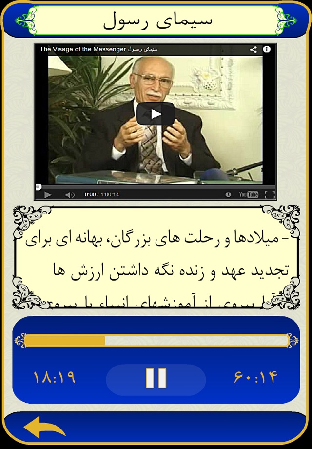 Class Hajj کلاس حج screenshot 3