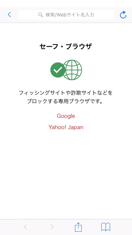 スマートフォンセキュリティ