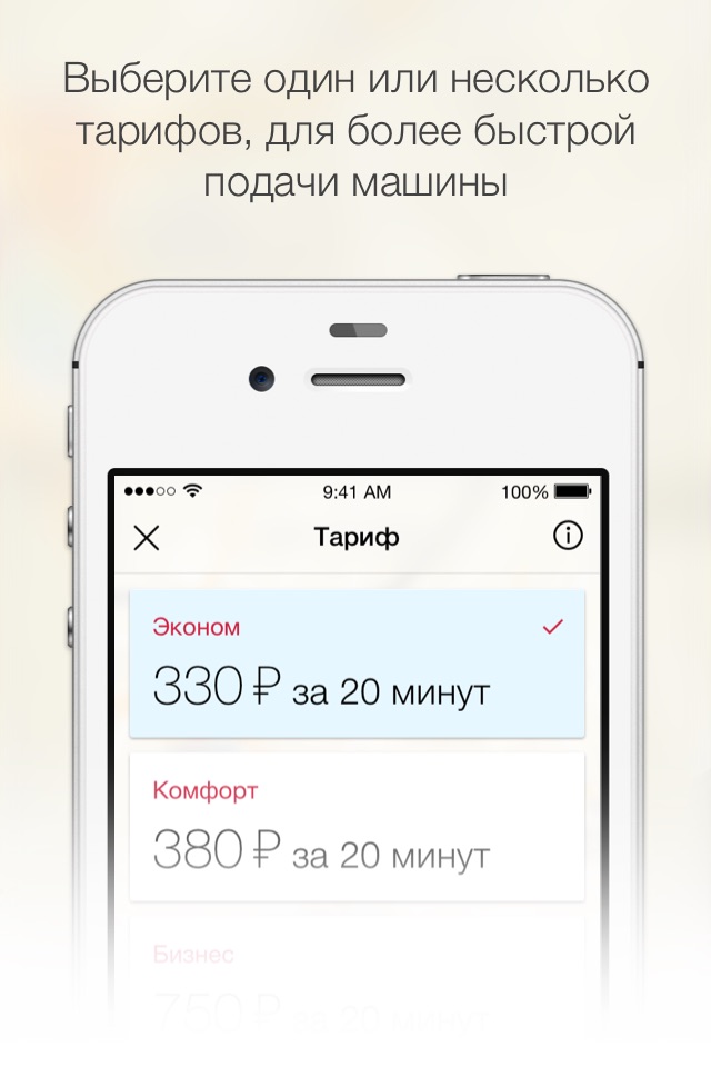 Такси Ритм screenshot 3