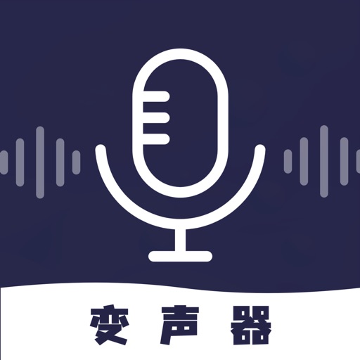 變聲器-實時語音開黑變聲語音包