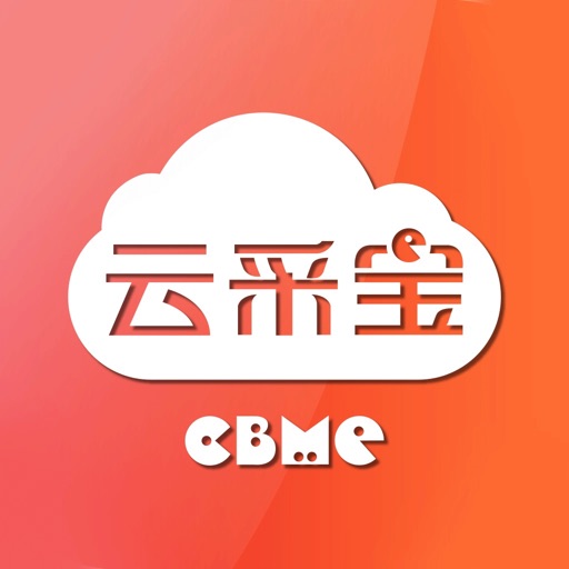 CBME云采宝