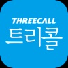 트리콜