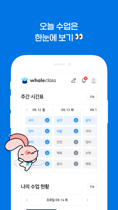 웨일 클래스 - whaleclass screenshot 4