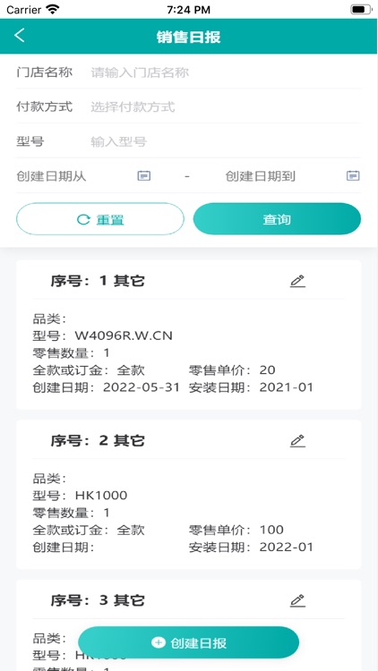 古洛尼销售管理APP screenshot-5