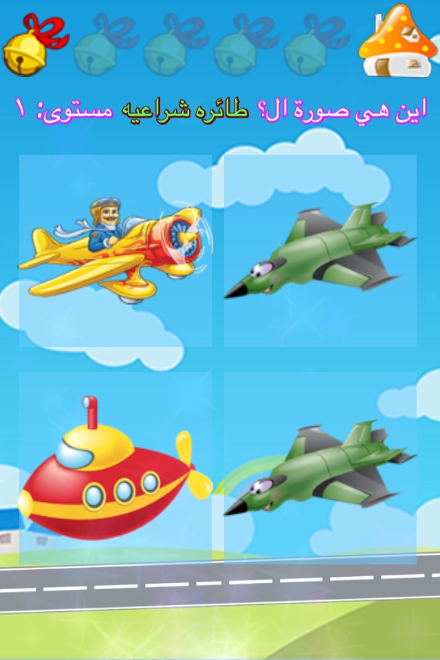 العب وتعلم السيارات والطائرات screenshot 2