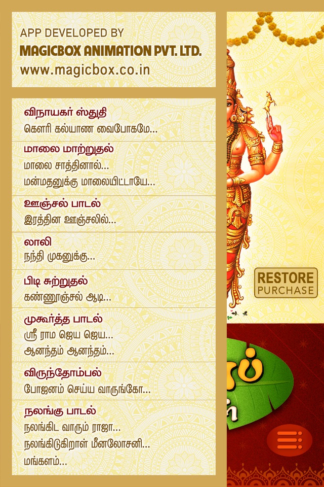 Thirumana Padalgal screenshot 3