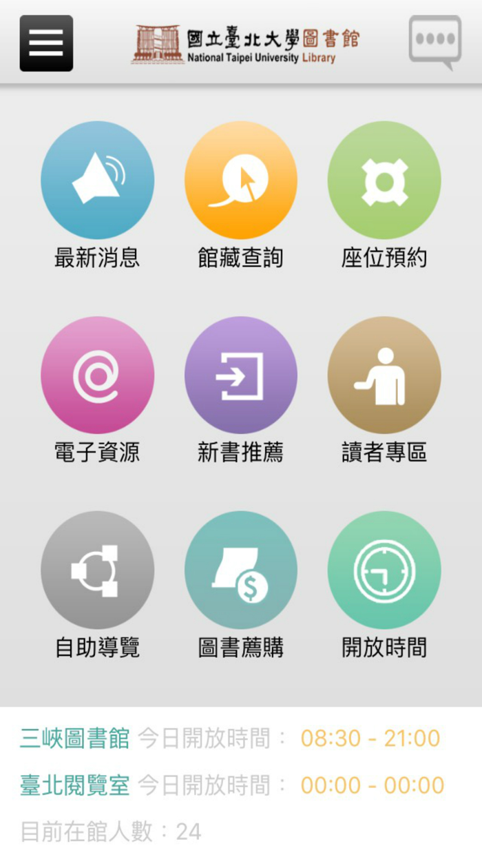 大北愛看書Peilar Bears Library