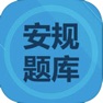 Get 电力安规考试大全 for iOS, iPhone, iPad Aso Report