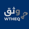 Wtheq - وثق