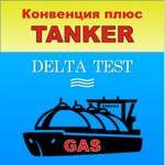 Танкер Газовоз Delta Test 2022