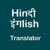 Hindi English Translators