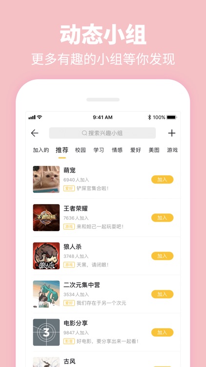 Summer-大学生必备的校园专属社交APP screenshot-5