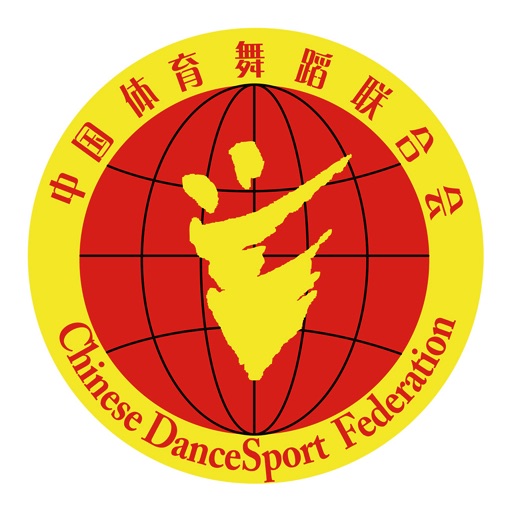 中国体育舞蹈/