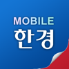 모바일한경 - The Korea Economic Daily