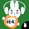 Get Listen write Chinese:2nd Grade for iOS, iPhone, iPad Aso Report