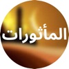 Al Mathurat Sughra Mp3 Offline
