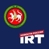 IRT News - Татарстан