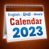 2023 Calendar : New Year 2023