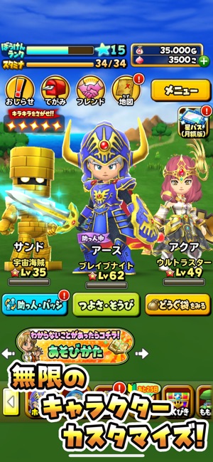 星のドラゴンクエスト をapp Storeで