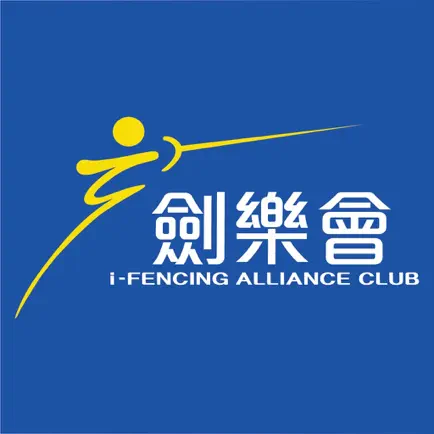 i-Fencing Alliance Club Cheats