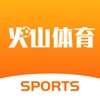 火山体育-体育赛事数据平台