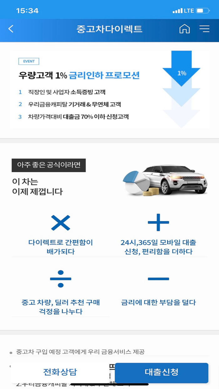 우리금융캐피탈