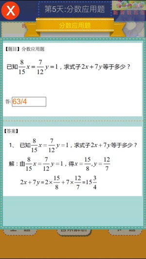 Everyday Math Olympiad:Grade Six(圖4)-速報App