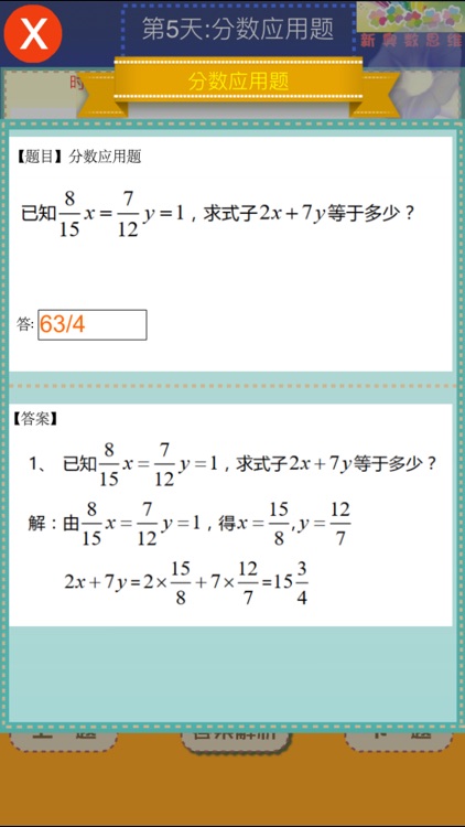 Everyday Math Olympiad:Grade Six screenshot-3