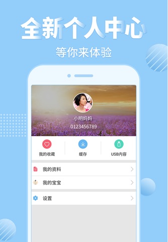 比巴-智慧健康听学 screenshot 4