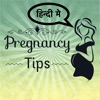 Hindi Pregnancy Tips and Pregnancy Symptoms & Food