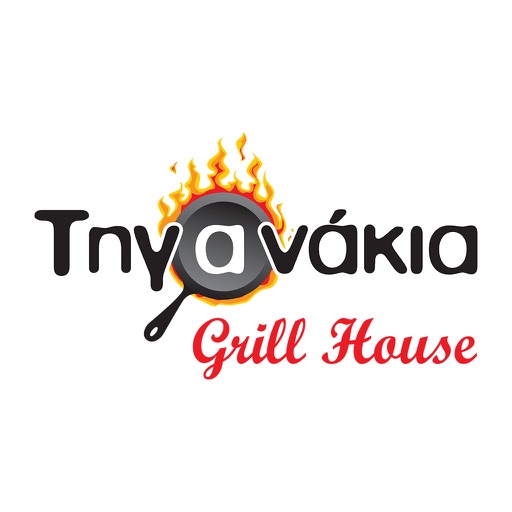 Τηγανάκια Grill House icon