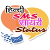 Hindi SMS Shayari&Status Hike Collection messenger