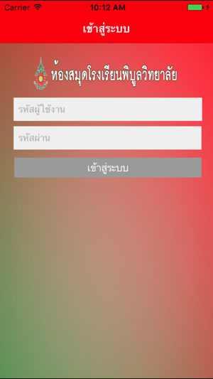 Pibulwitthayai Library(圖3)-速報App