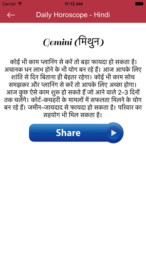 Daily Horoscope - Hindi(圖5)-速報App